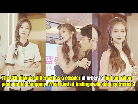 【ENG SUB】The CEO disguised herself as a cleaner in order to find out about pests in the company.